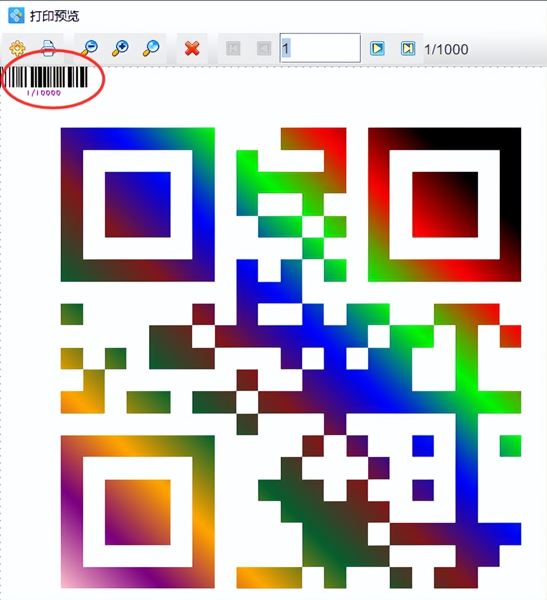 条码标签批量打印软件中如何设置页码及页码效果
