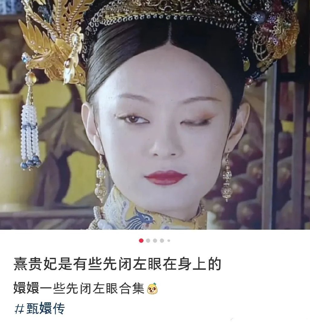 为什么甄嬛传过了十年还这么好笑？看完笑得皮都展开了