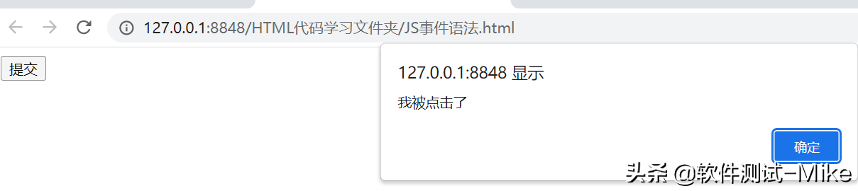 软件测试基础-JavaScript