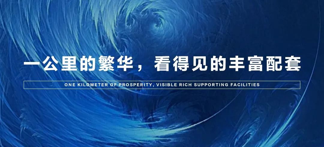 世茂璀璨江山：&ldquo;一公里&rdquo;的幸福圈，美好生活不久等