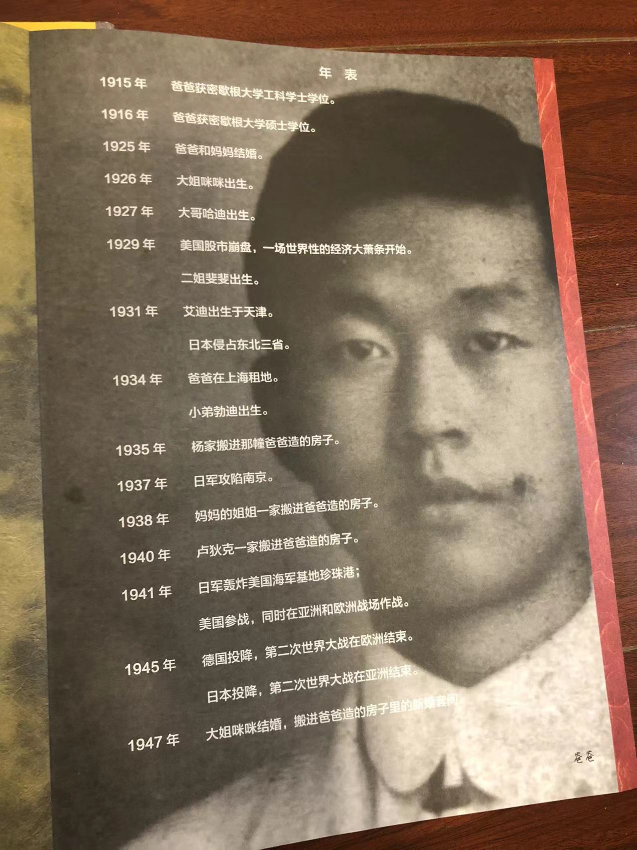 书评 |《爸爸造的房子》：小众儿童绘本，华裔艺术家的童年自传