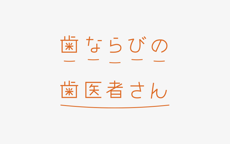 30款日式清新文艺风格的logo创意集锦