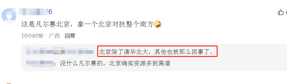 1张“南北”对比图火了，北方大学PK南方大学，伯仲之间难分胜负