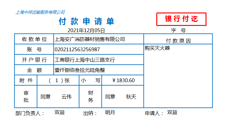 一个运输业的会计能有多难做，这55笔真账处理学会，立马上手
