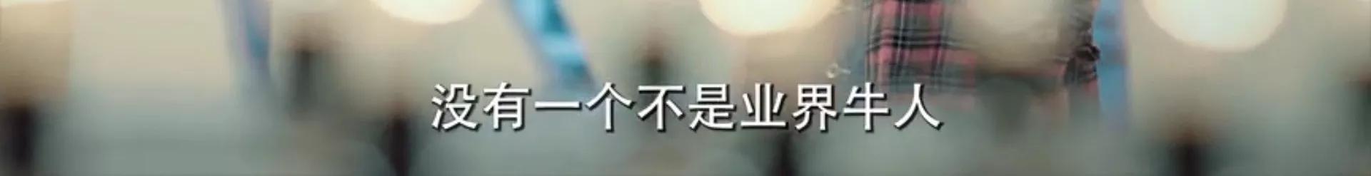 职男职女：看这个女人如何把老板导师怼死机的，太有想法了