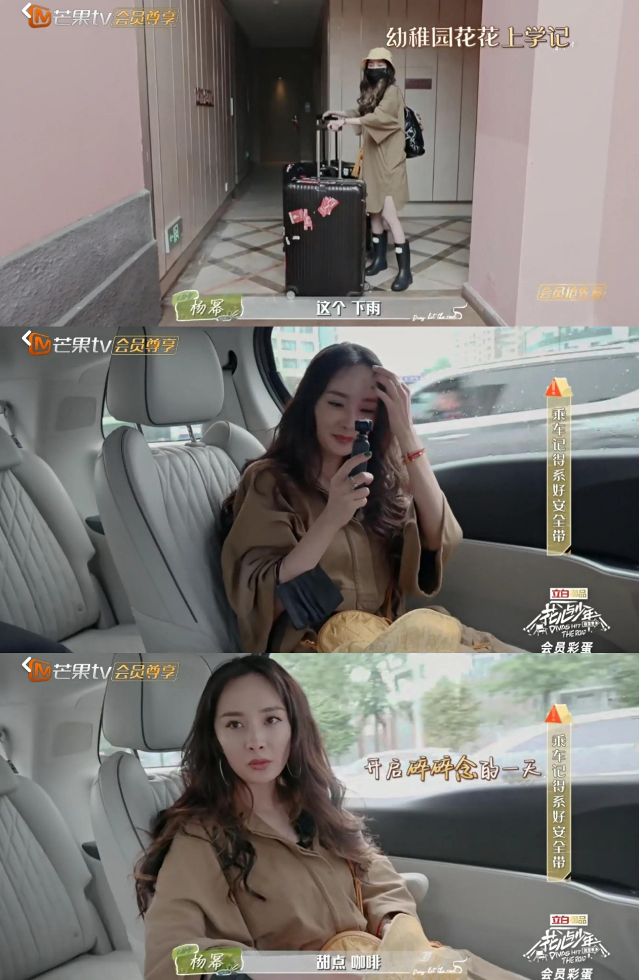 《花儿与少年4》第一期彩蛋来啦！幂团长率众团员上线