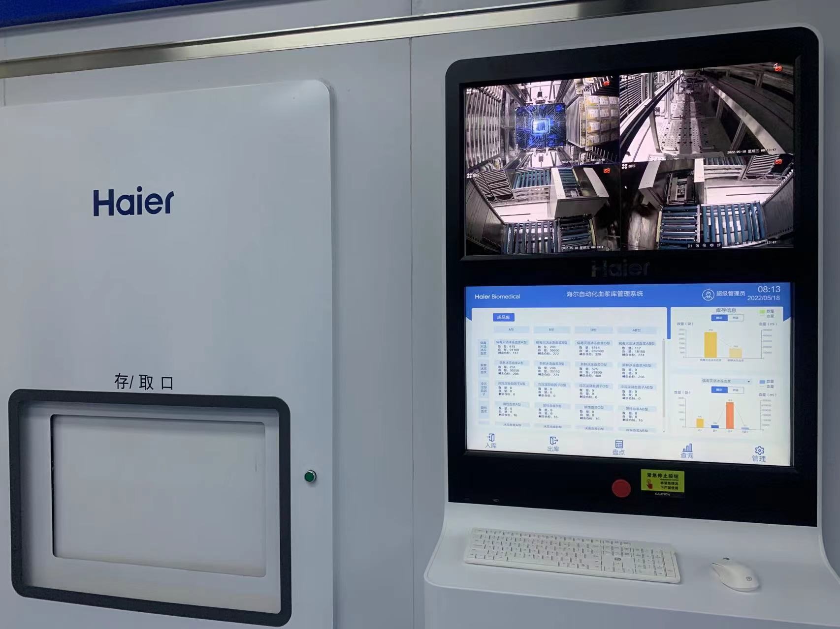 海尔生物血浆全自动出入库入选工信部医疗领域机器人应用优秀场景