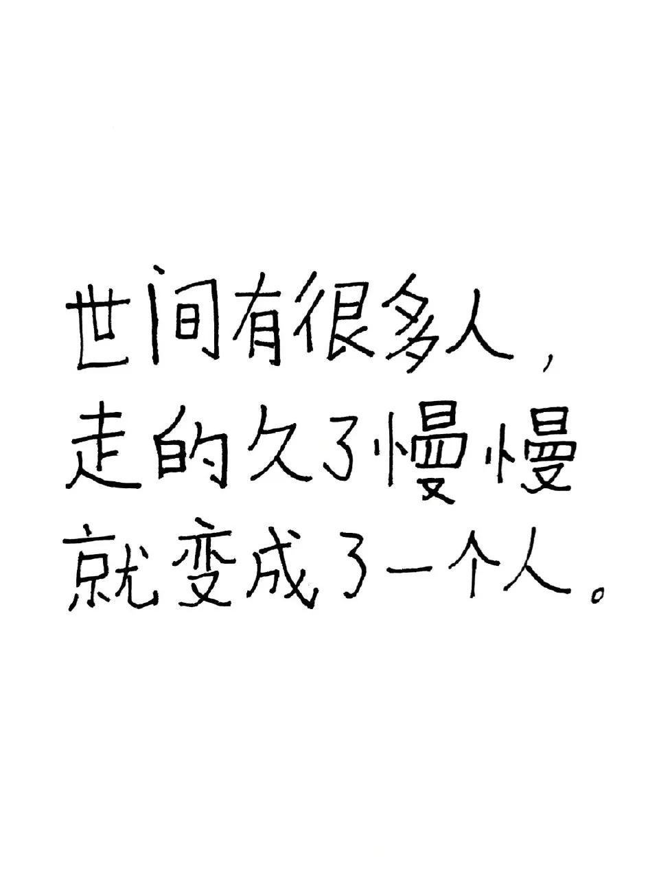 怎么用鲁讯的口吻说分手，作者的快乐