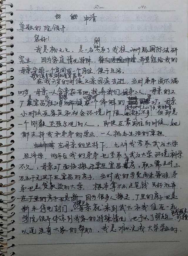 2009年，上海女硕士带母求学被拒自杀，校方回应：可赔偿，不道歉
