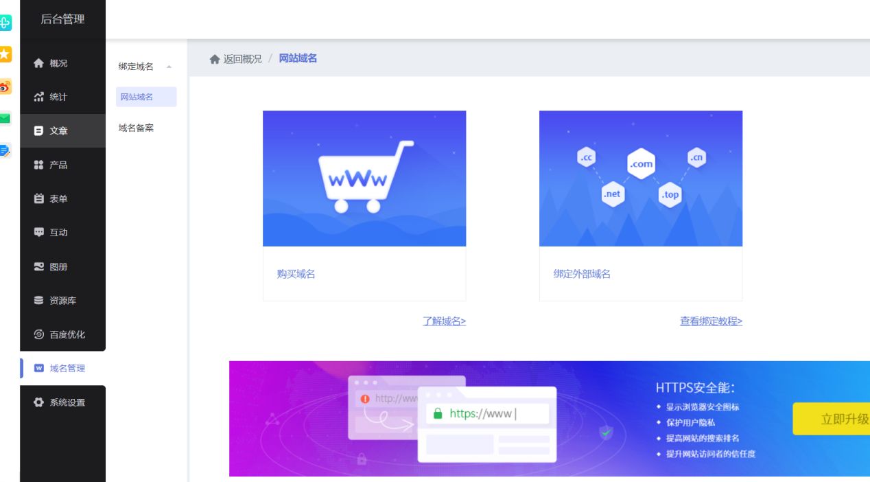 如何用乔拓云前端网站模板，创建自己的网站