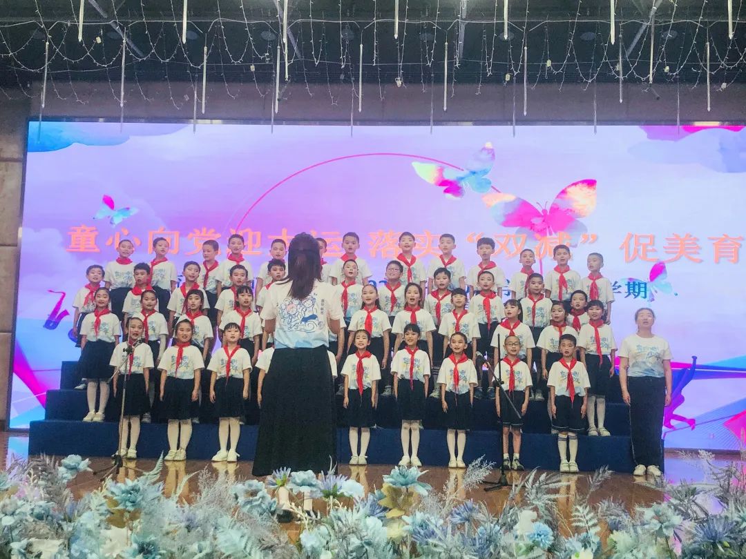 协和实小举行“童心向党迎大运，落实双减促美育”主题合唱比赛