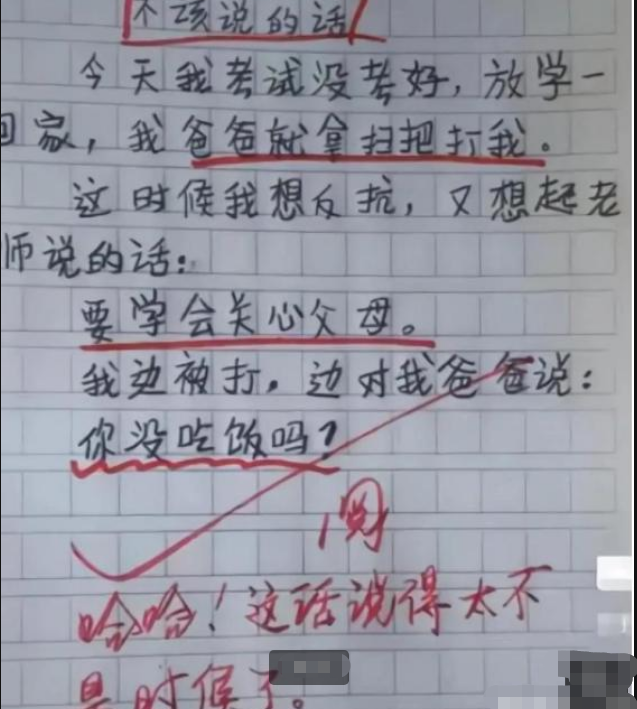 “边被打边说，你没吃饭吗？”小学生搞笑作文火了，老师憋不住笑
