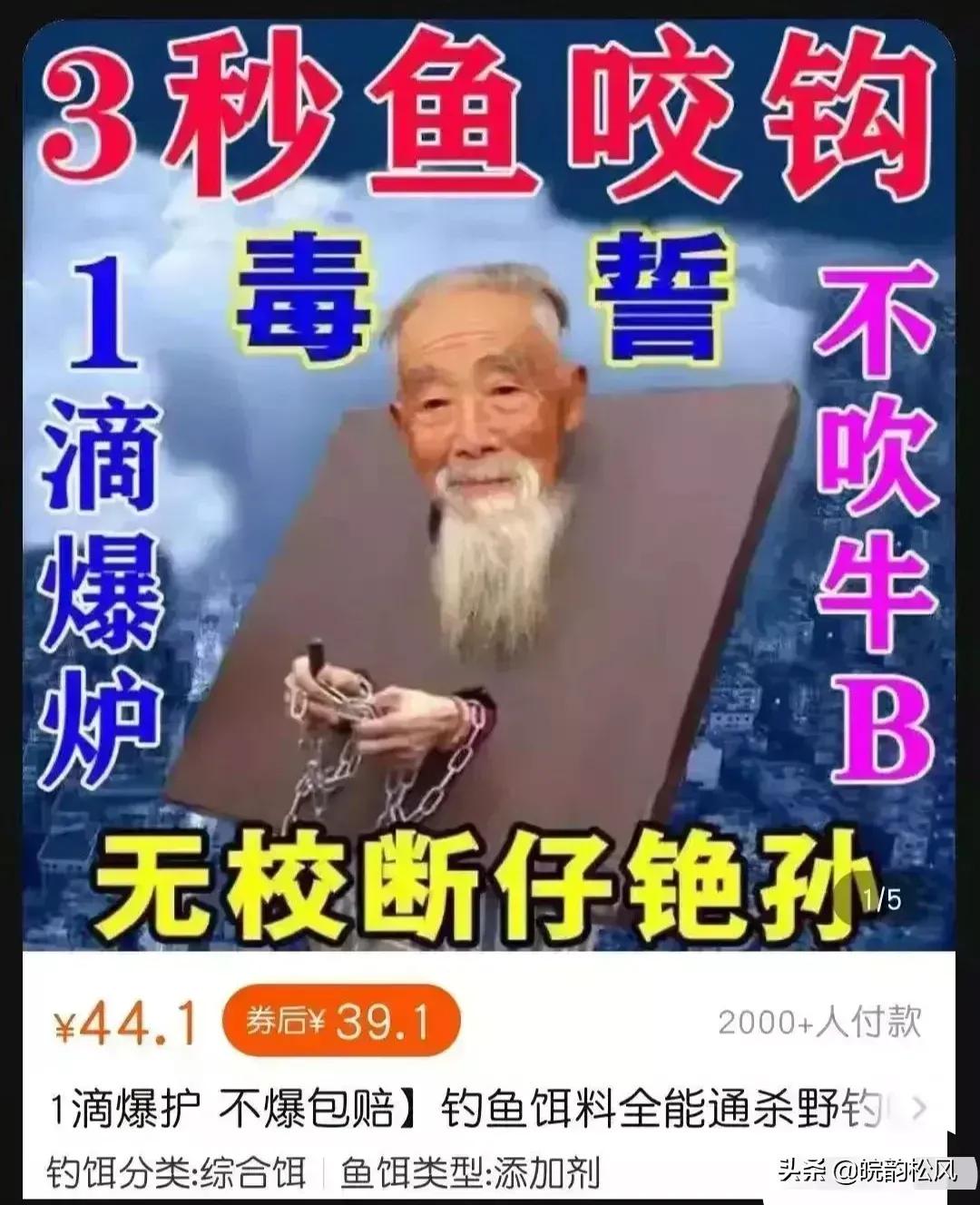 论拼多多那些雷人的广告