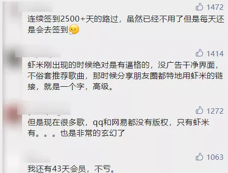 虾米音乐关停一年了，无数老用户却还在期待它复活