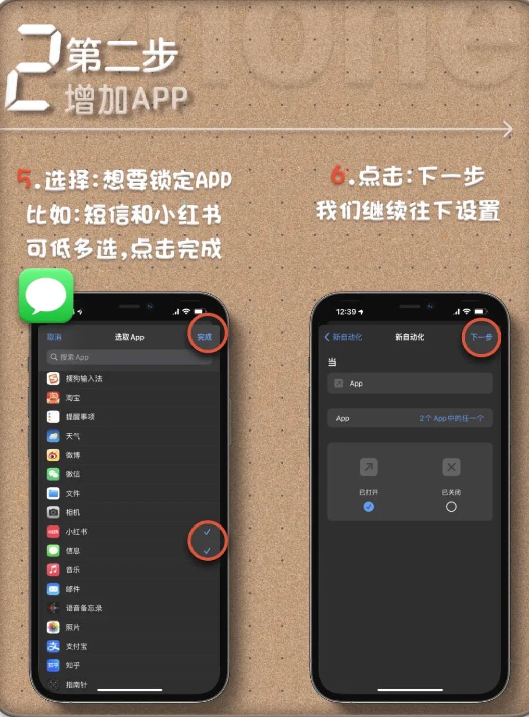 iPhone設(shè)置程序鎖在也不怕泄漏重要信息