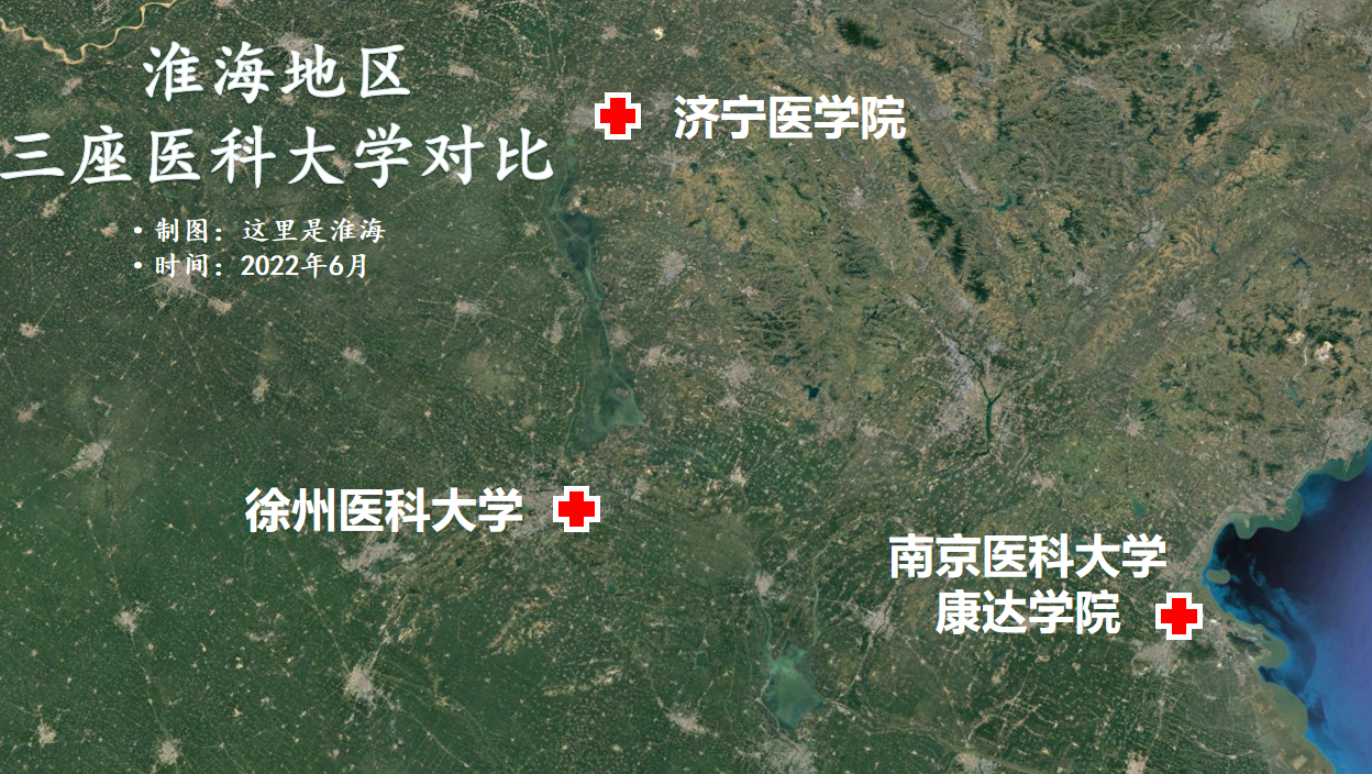 徐州医科大学、济宁医学院，南京医科大学，哪个更具有竞争力？