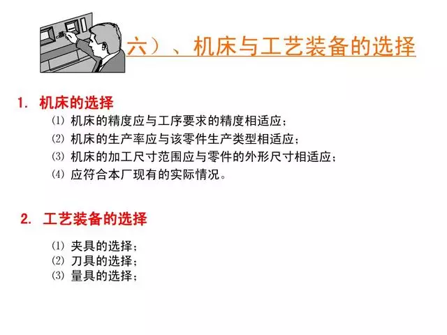 机械加工全套工艺，赶紧收藏