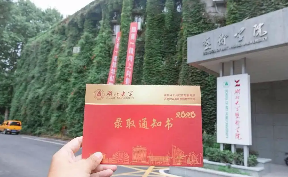 简称都是“湖大”的两所高校，一所是985一所是双非，考生别搞混