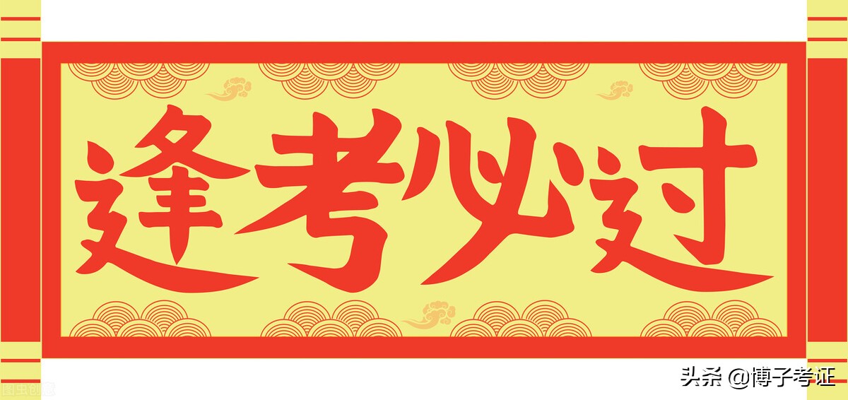 初级会计的报考条件，考试科目，以及考试难度