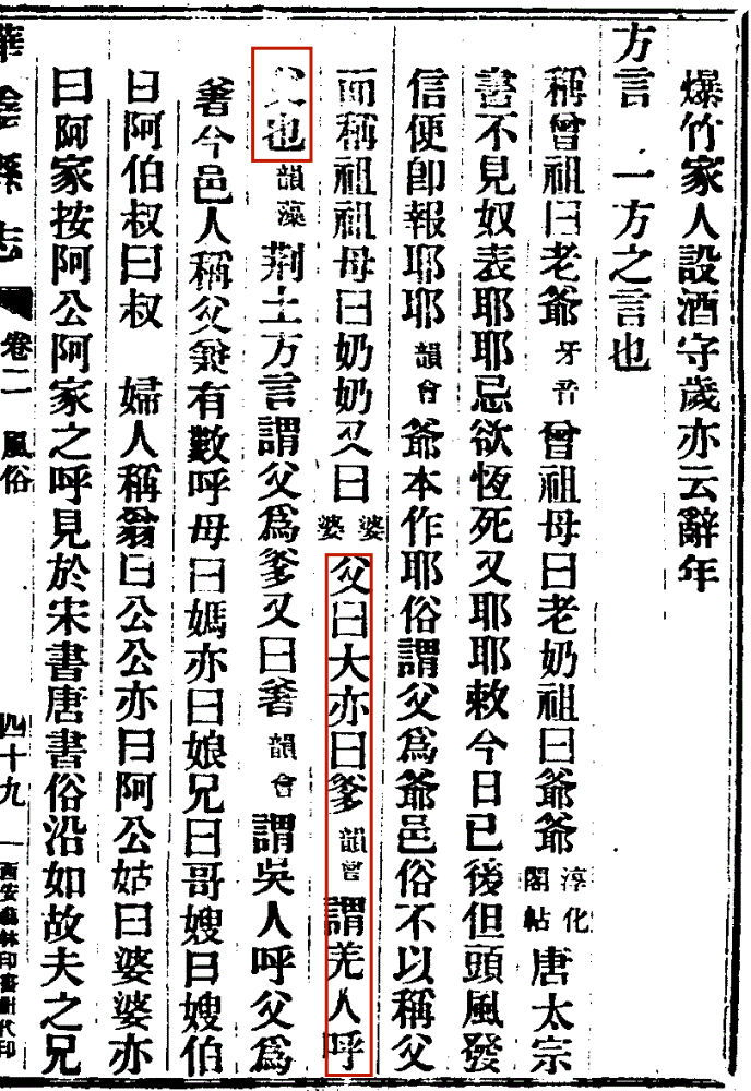 收藏！亲戚称呼全攻略，春节拜年就靠它拿红包了 | 方志江苏