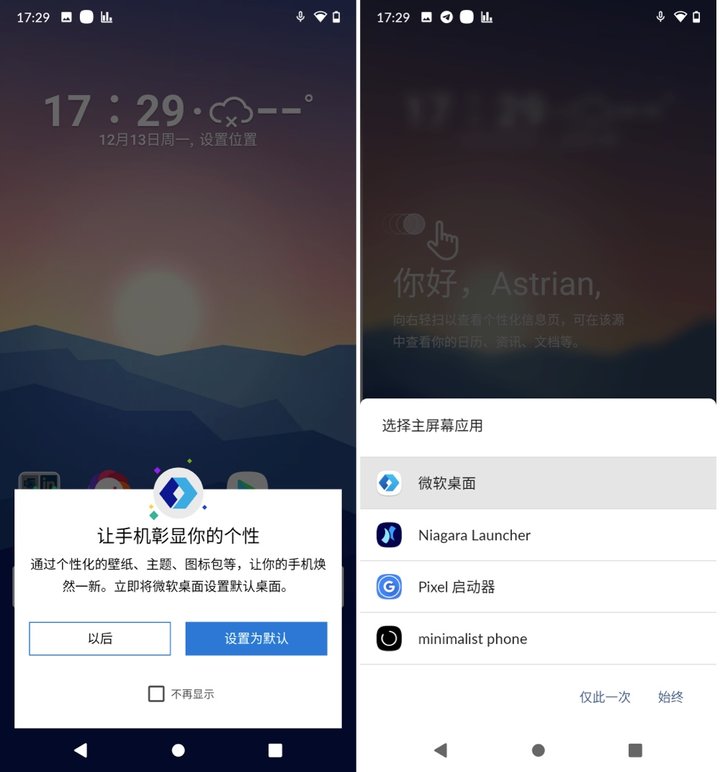 Android 手機桌面美化必備！微軟出的這款工具，好看又實用