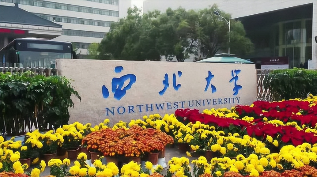 盛夏已至，未来已来！2022，西北大学等你如约而至，愿你向阳而生