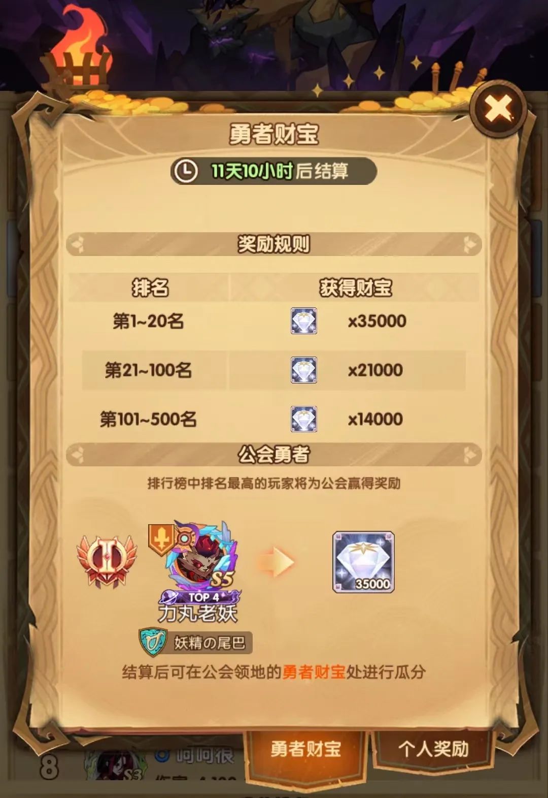 「爆料向」全服BOSS黄沙破坏者&团队远征相关内容爆料