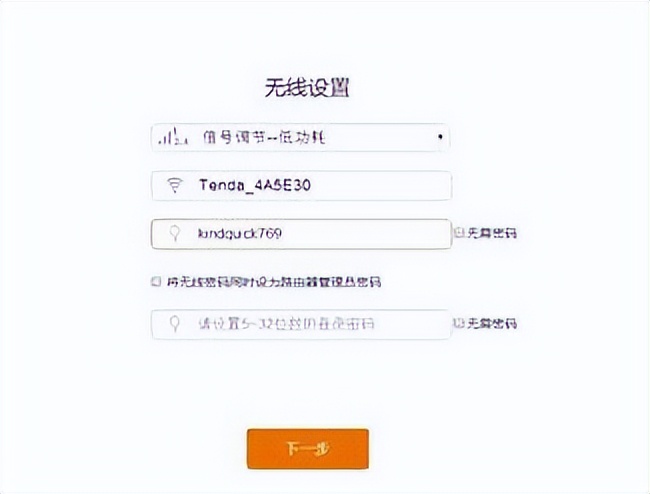簡單3步教你怎么設置家庭wifi路由器