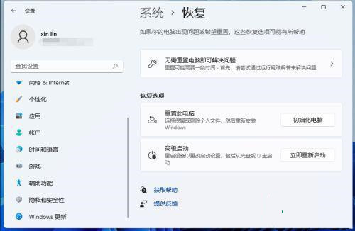 电脑怎样一键恢复系统（Win11怎么一键还原系统，Win11一键还原系统介绍）