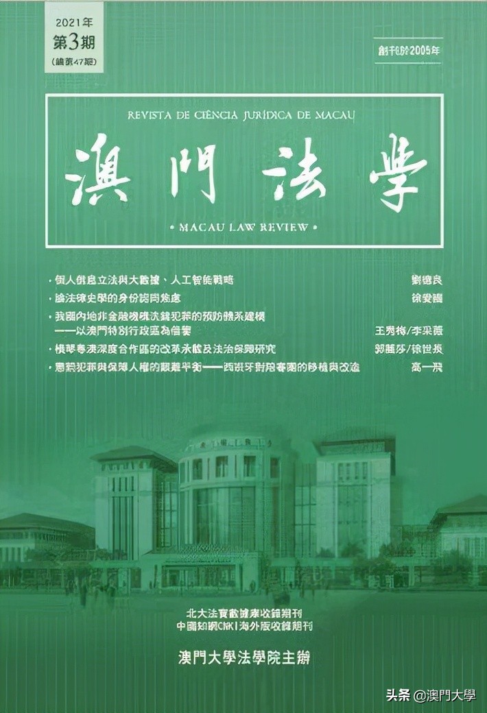 澳门大学博士生黄竞天：游走于文学与法学之间