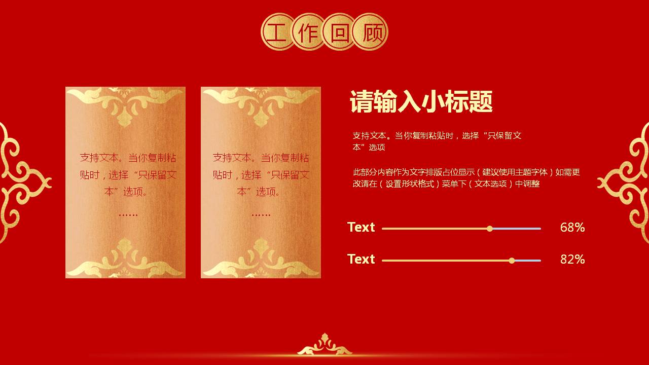 红色喜庆的元旦快乐PPT模板，分享给辛苦了一年的每一个普通人