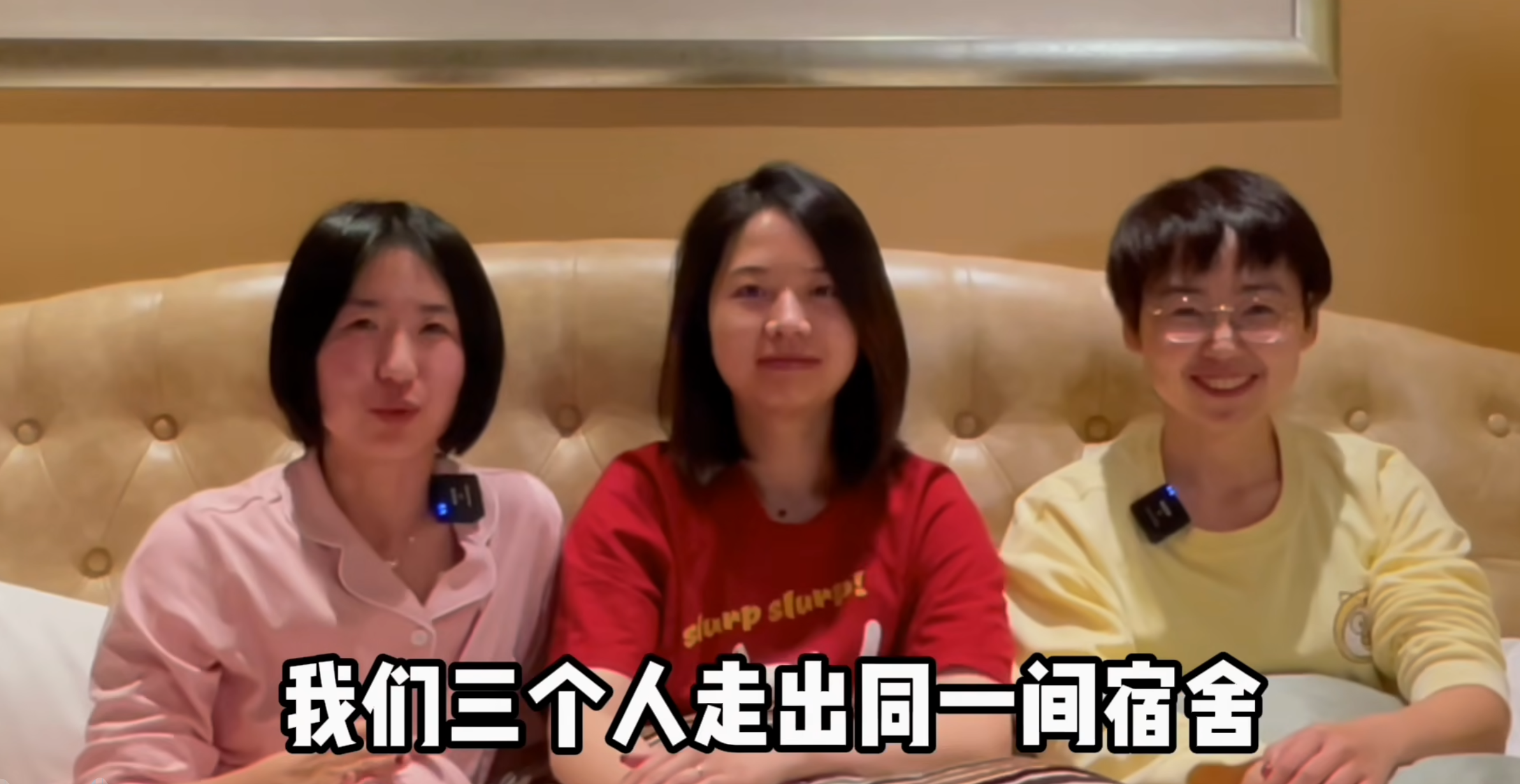 北大宿舍3人10年的变化：比7位数存款更可贵，是她们的人生选择