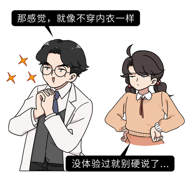 “内衣都不穿，活该被偷拍！”这篇漫画，讲出女性的真实状态