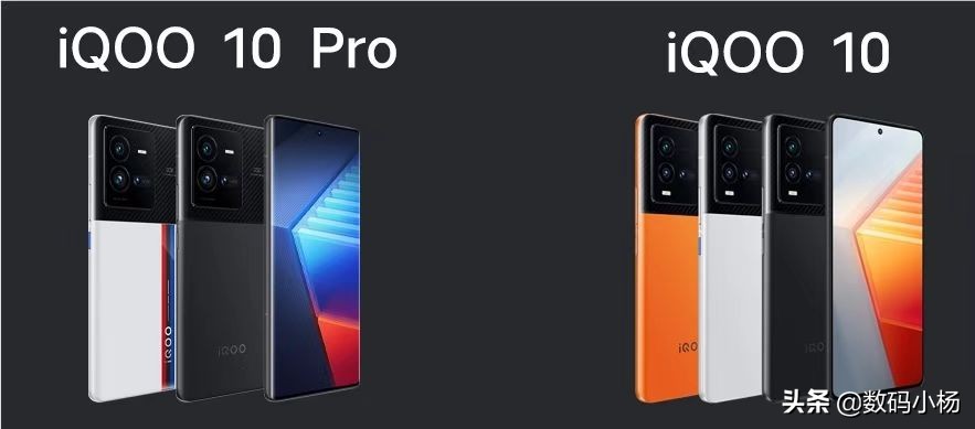iQOO10普通版与Pro版的区别
