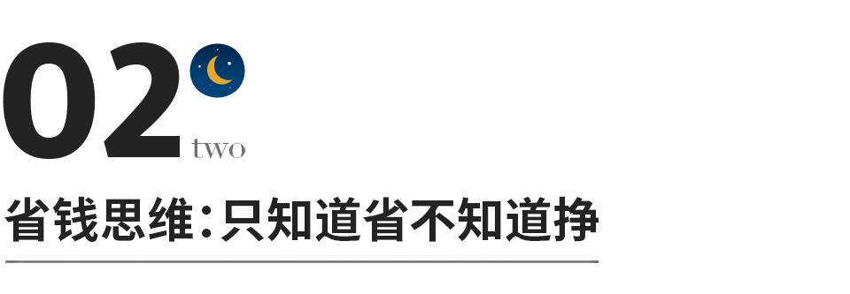 一個人想變富，首先要擺脫的幾種思維