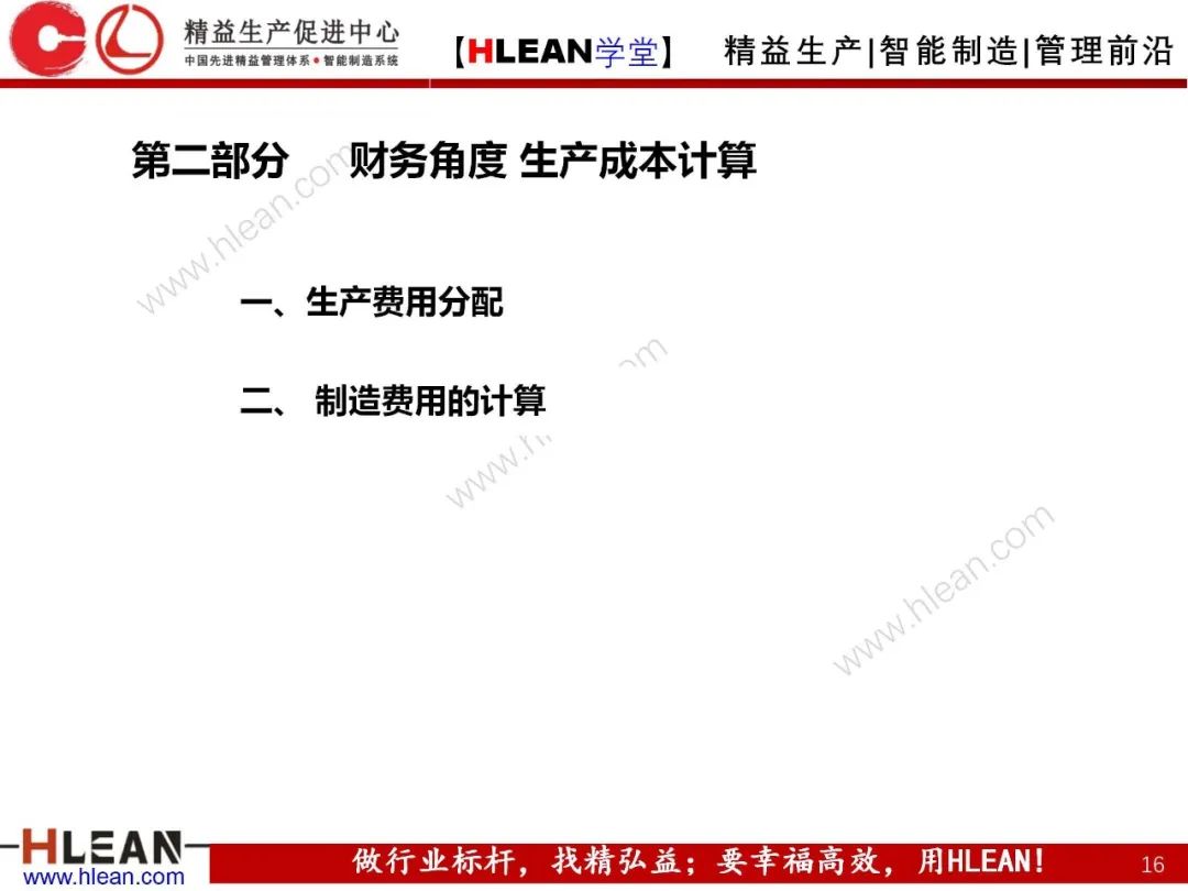 如何有效降低工厂成本