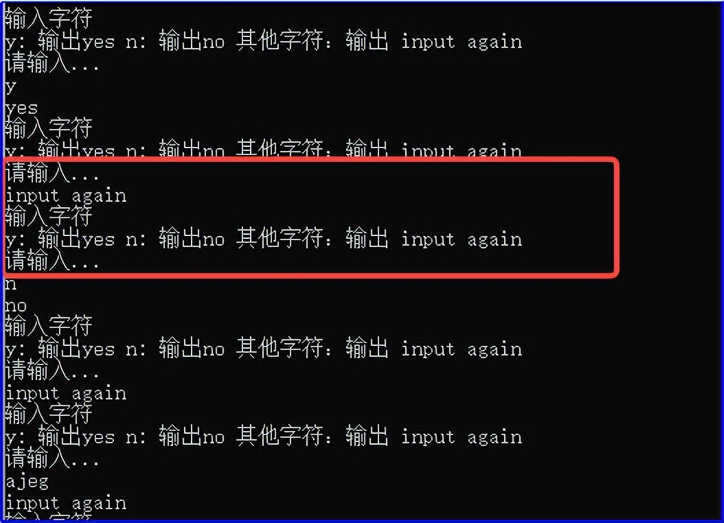实用干货｜分享一个getchar技巧