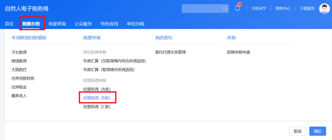 广州市国家税务局网,广州市国家税务局网上办税大厅