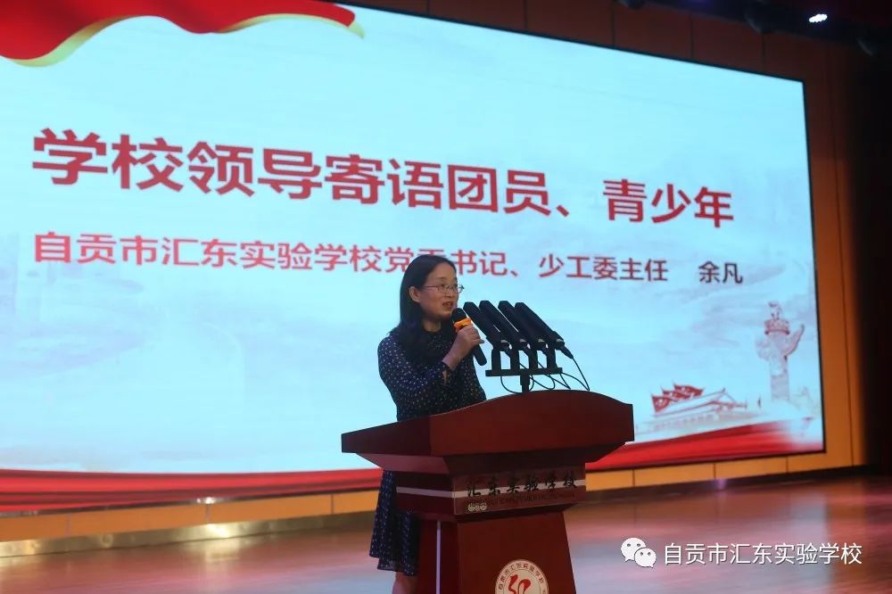 汇东实验学校举行庆祝建团100周年主题团日活动暨离队入团仪式