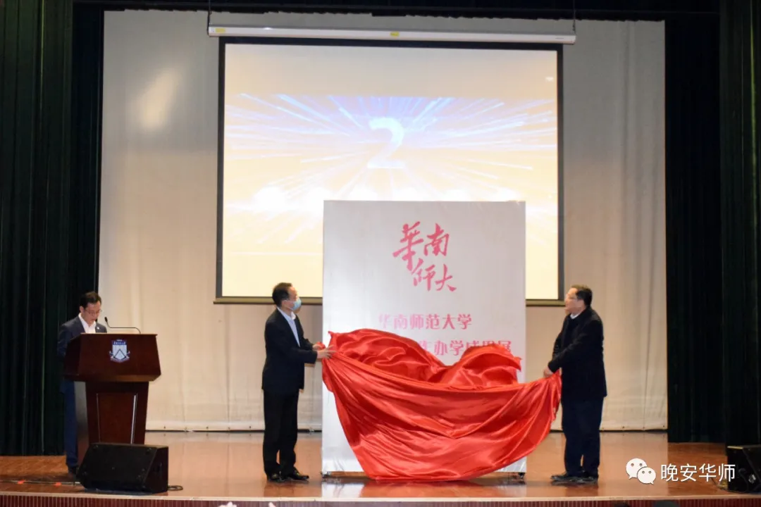 突发!华附联盟教育集团成立,华师附小也有集团了