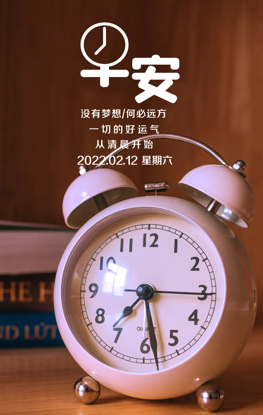 「2022.02.12」早安心语，大年十二正能量阳光语句春天早上好图片