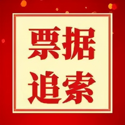 商票到期后，承兌人既不拒付也不應(yīng)答，持票人應(yīng)該怎么辦