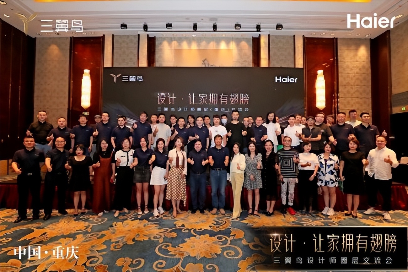 “设计·让家拥有翅膀”三翼鸟设计师圈层交流会顺利举行