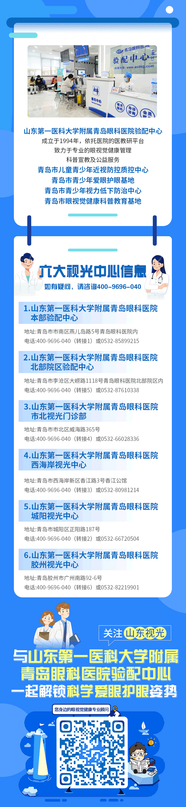 「eye眼·答疑」投影比电视更护眼吗？