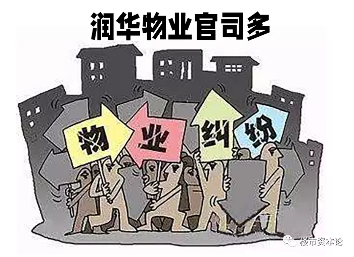 喝下IPO失效這杯酒，潤華物業欒濤父子直面四大難題
