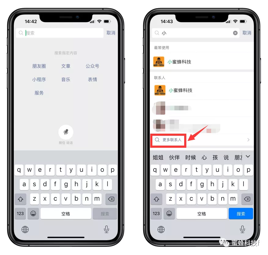 微信 8.0.17 版本又有新功能,批量删除好友