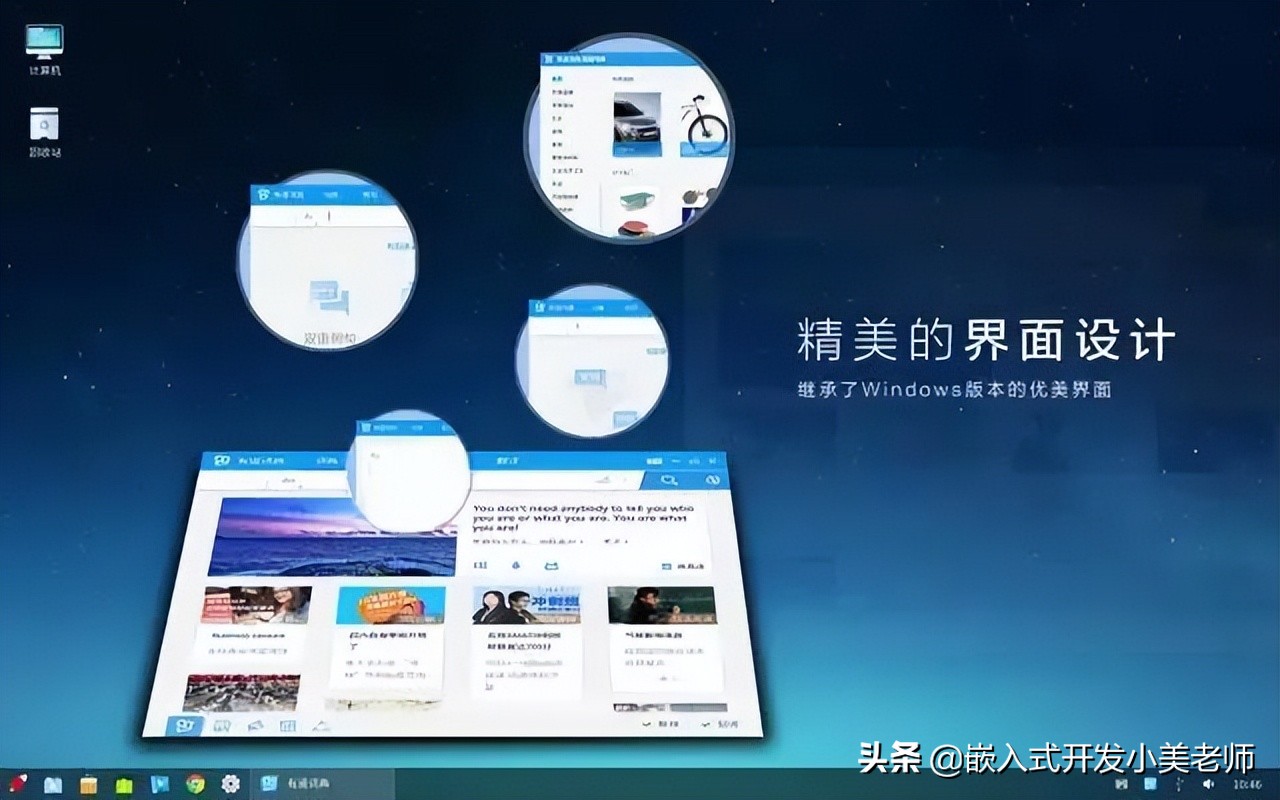扒一扒國產Linux操作系統架構是怎么設計的？