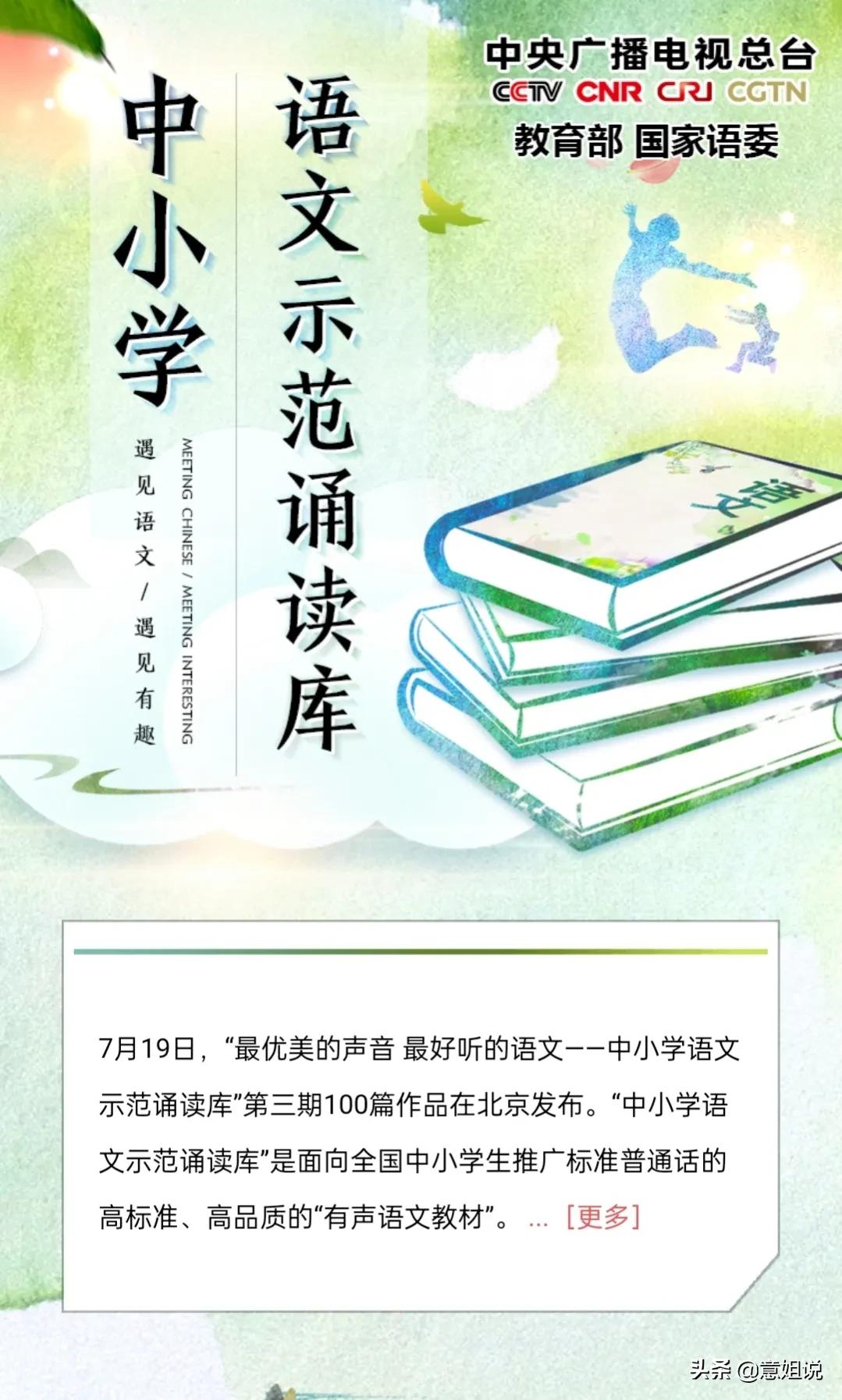 “国家队”出手的4个国家级免费的教育资源网，你听完会收藏的