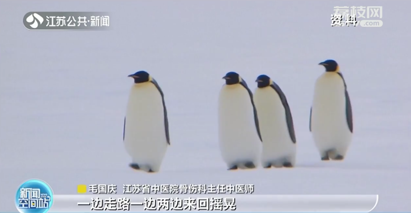 南京下雪市民纷纷摔倒求医 医生：试试“企鹅步”