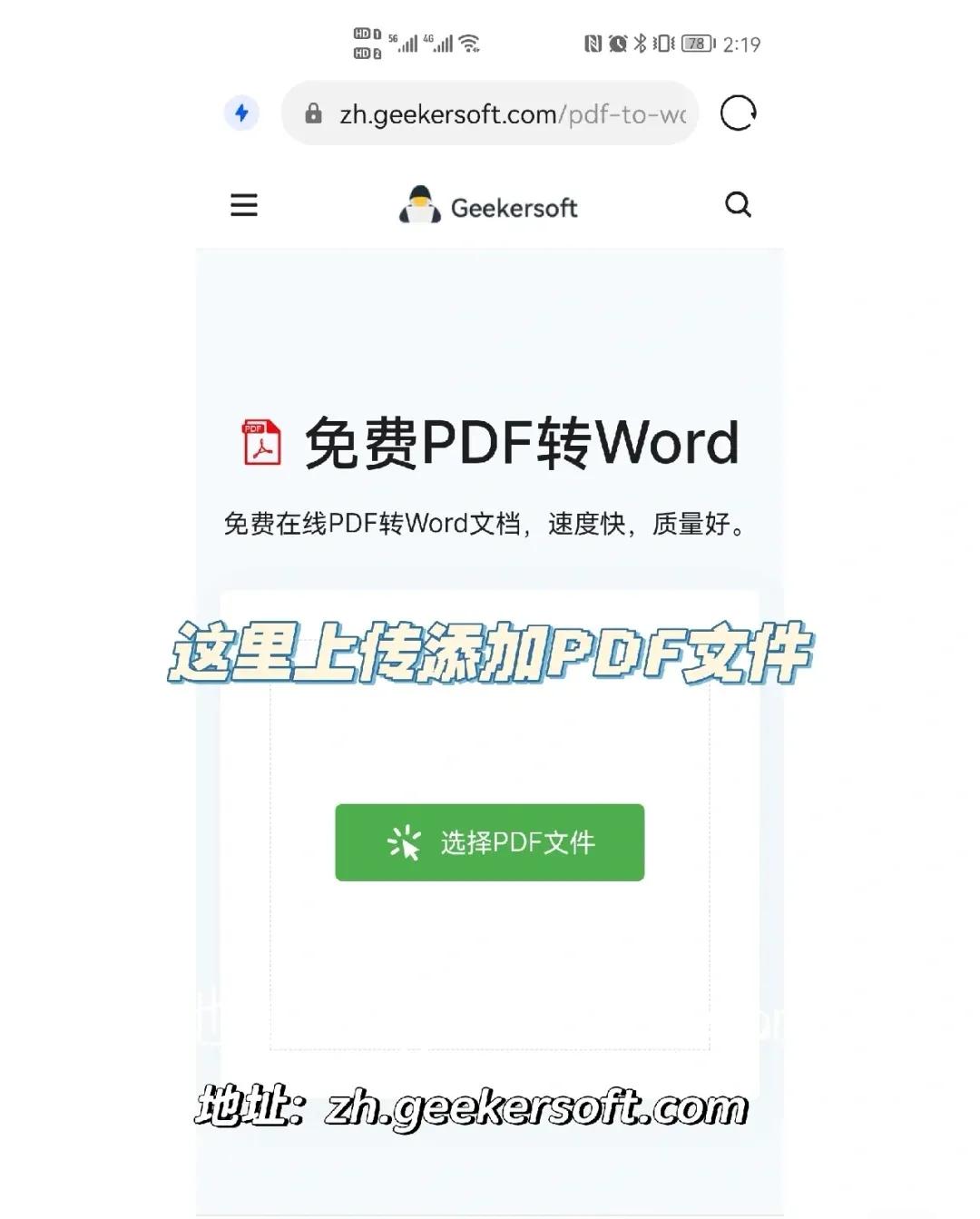 安利这个免费PDF转word，免费，免费，免费